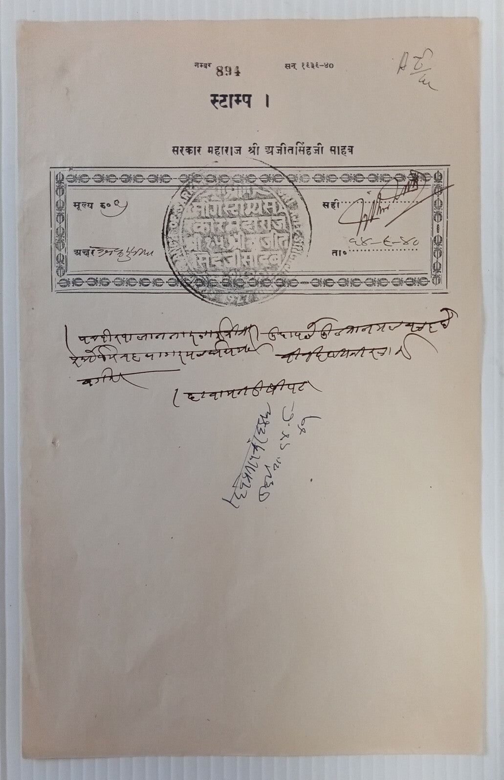 India AJITSINGHJI Thikana (Jodhpur) 1940 2a black Type 12 stamp paper
