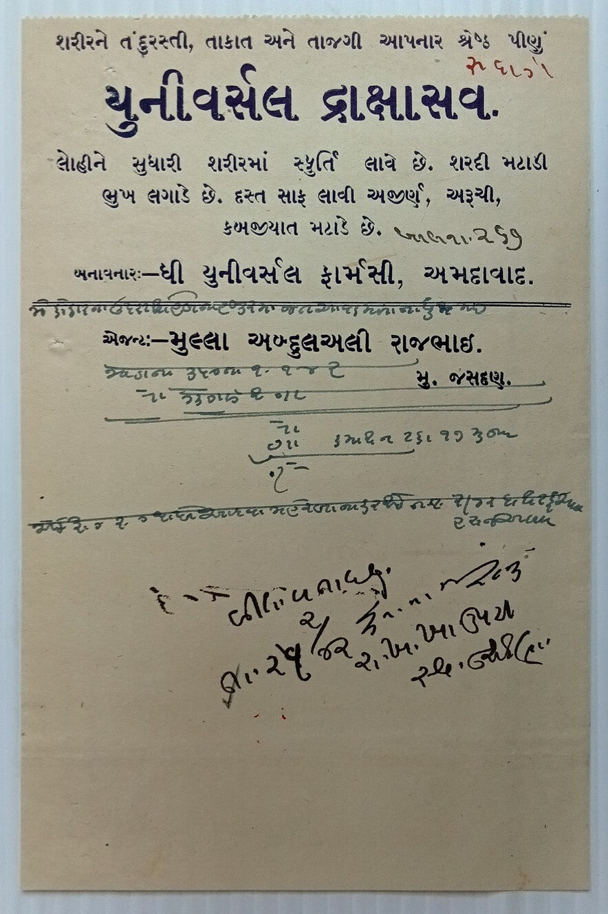 AOP India 1942 letterhead UNIVERSAL DRAKSHASAV AYURVEDIC TONIC Ahmedabad