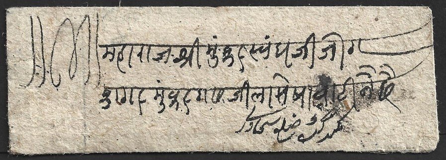 AOP India 1873 stampless cover