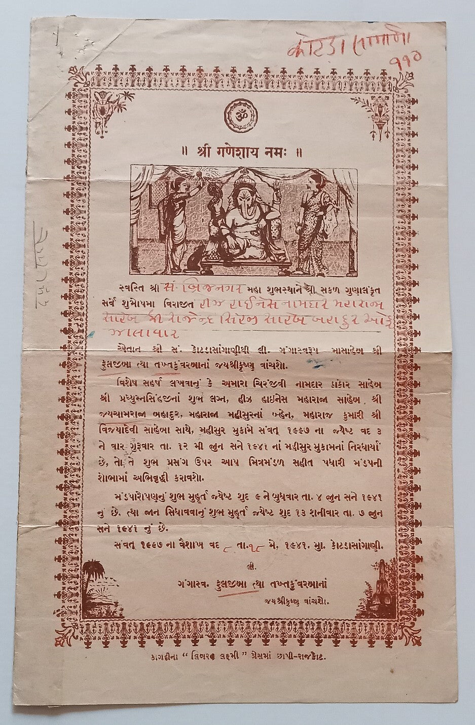 AOP India MYSORE STATE 1940 illustrated Wedding Invitation