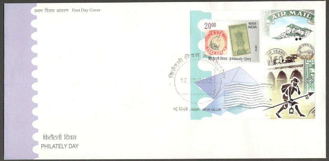 AOP India 2012 Philately Day MS Miniature Sheet on FDC First Day cover