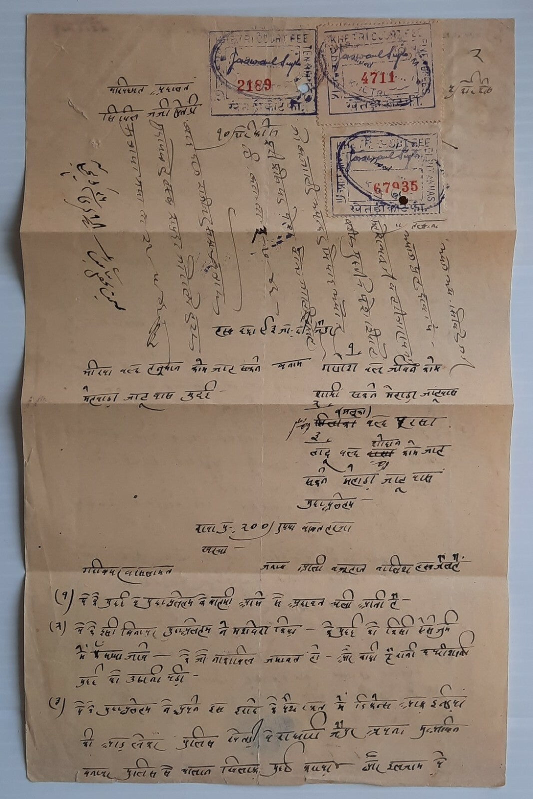 India Khetri State Type 20 10R stamp paper with Court Fee Type 5 4a & 5R