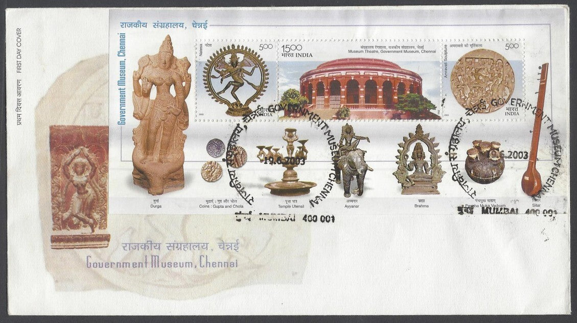 AOP India 2003 Chennai Museum MS on FDC First Day cover