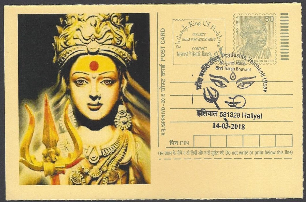 AOP India Special card DURGA