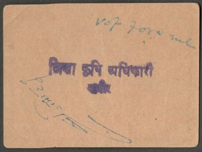 AOPIMT India HIS HIGHNESS HOUSEHOLD, JODHPUR entry Pass
