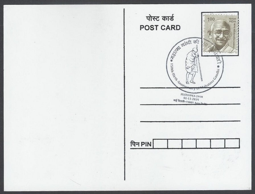 AOP India 2018 GANDHI 150th B'day maxicard NON-COOPERATION