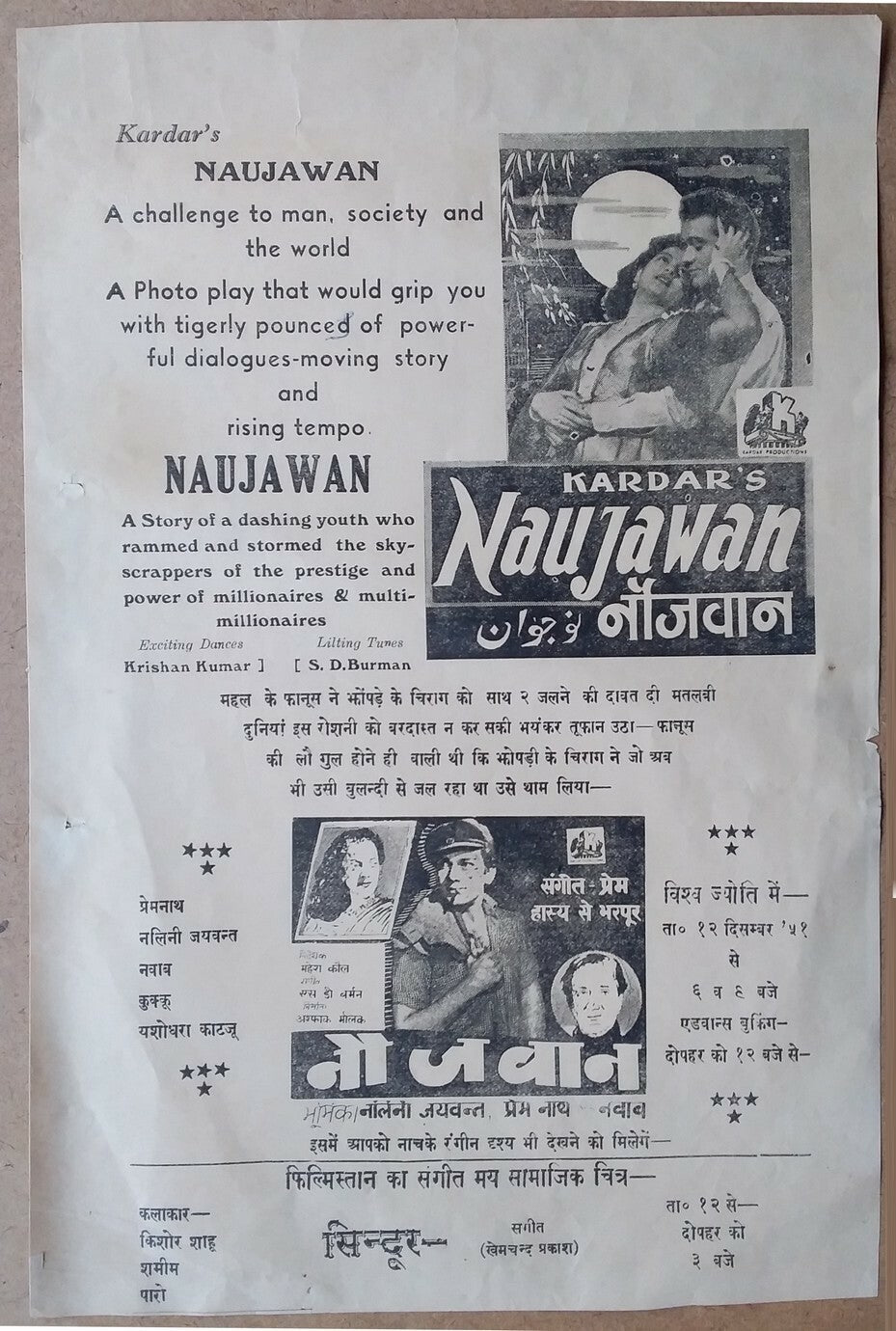 India Bollywood 1951 NAUJAWAN herald Nalini Jayant Premnath