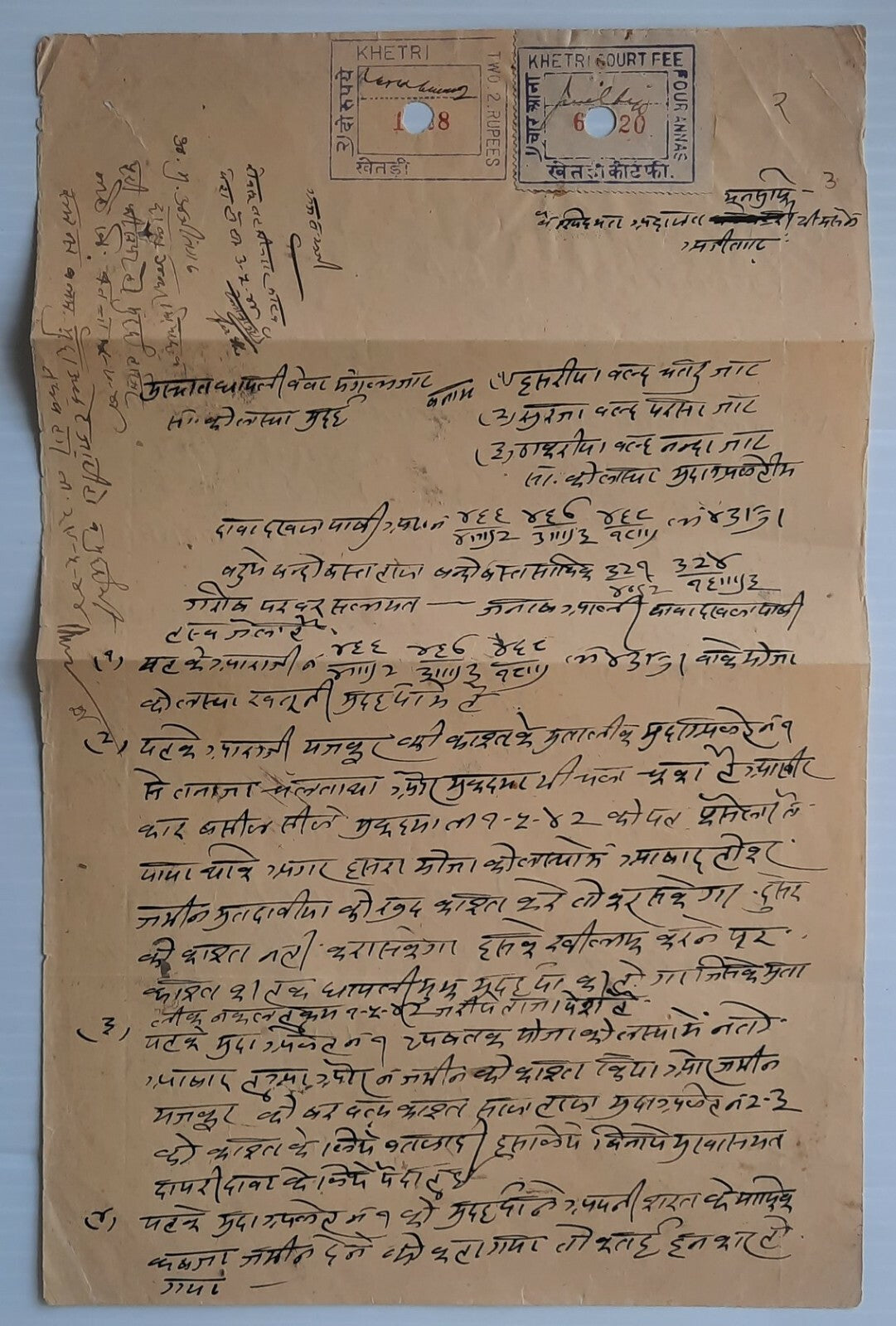 India Khetri State Type 20 2R stamp paper with Court Fee Type 5 4a