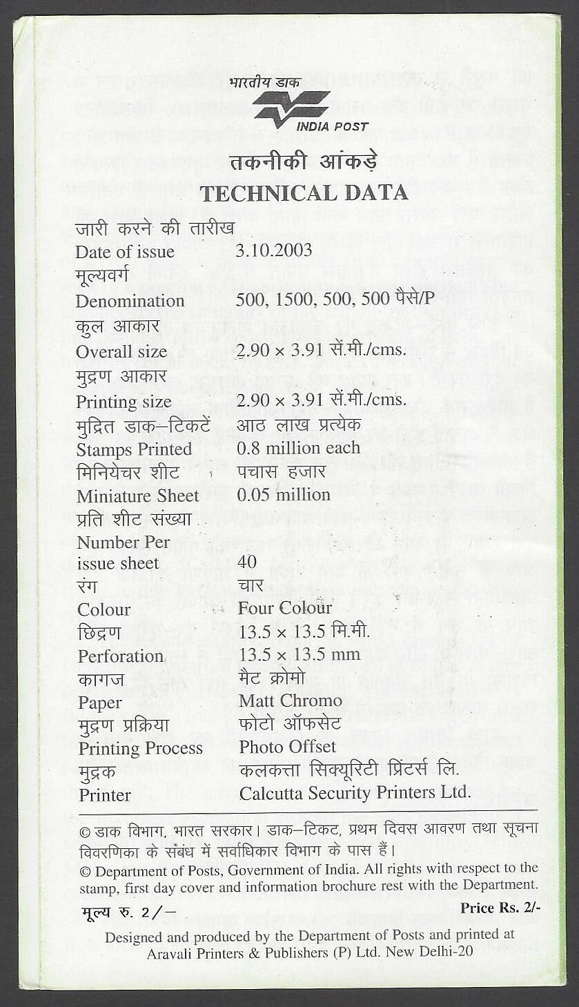 India 2003 Waterfalls 4v set used FD on Information Folder