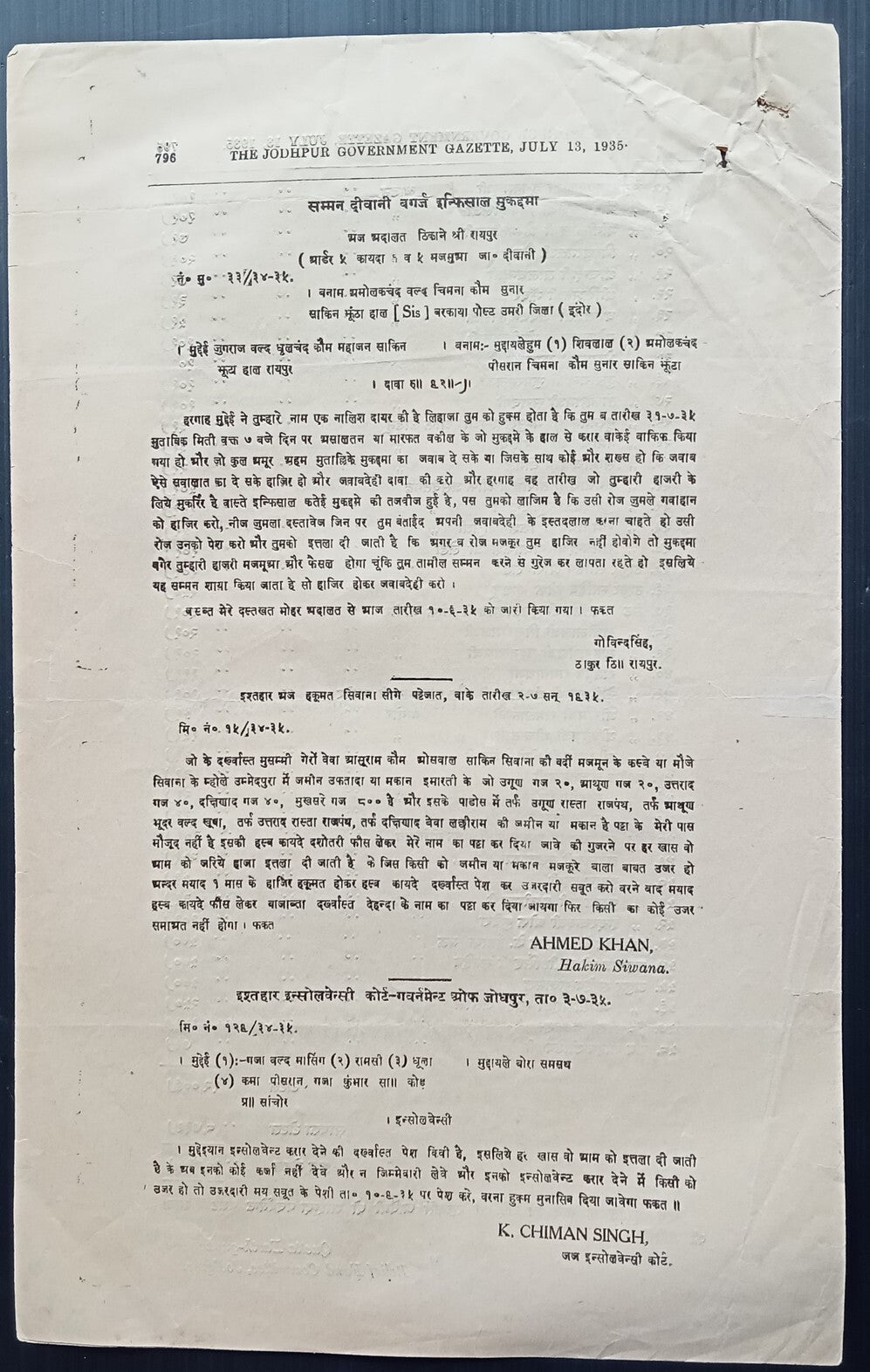 India 1925 QUETTA EARTHQUAKE RELIEF FUND Donation list