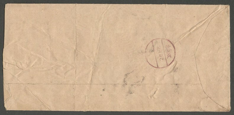 AOP India Indore State 1897 stampless cover postmarked KANNOD