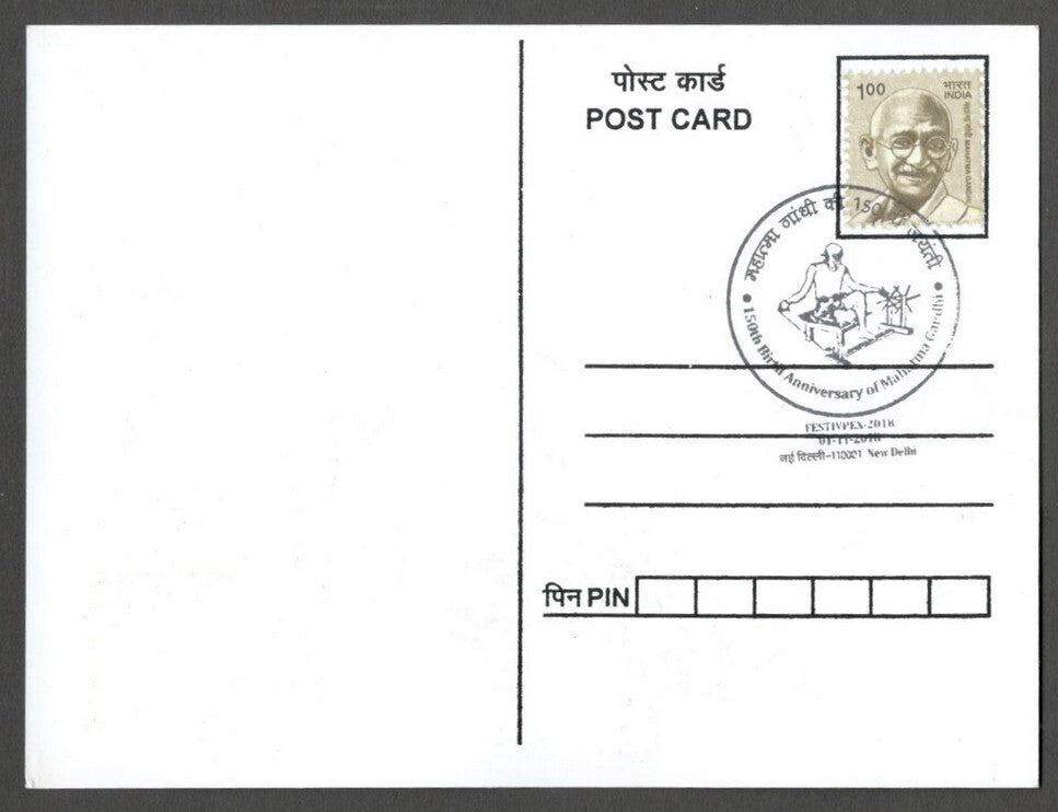 AOP India 2018 150th GANDHI Birth Anniversary special postmark on maxi cards (3)