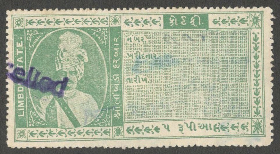 AOP India Limbdi State Court Fee 5r green