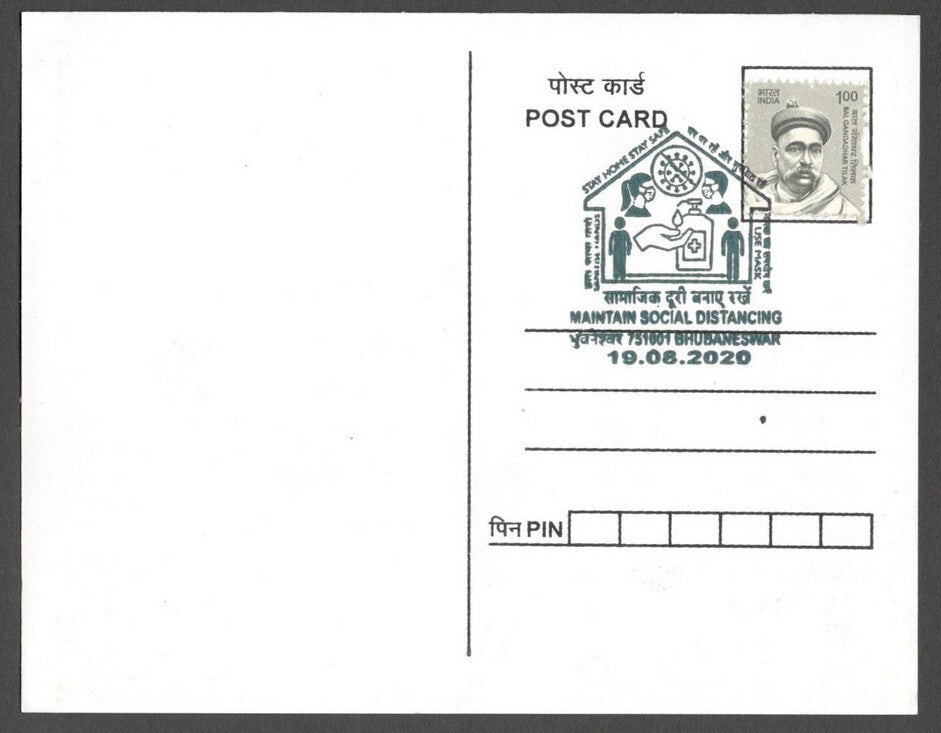 AOP India MAINTAIN SOCIAL DISTANCING awareness slogan on special FD card