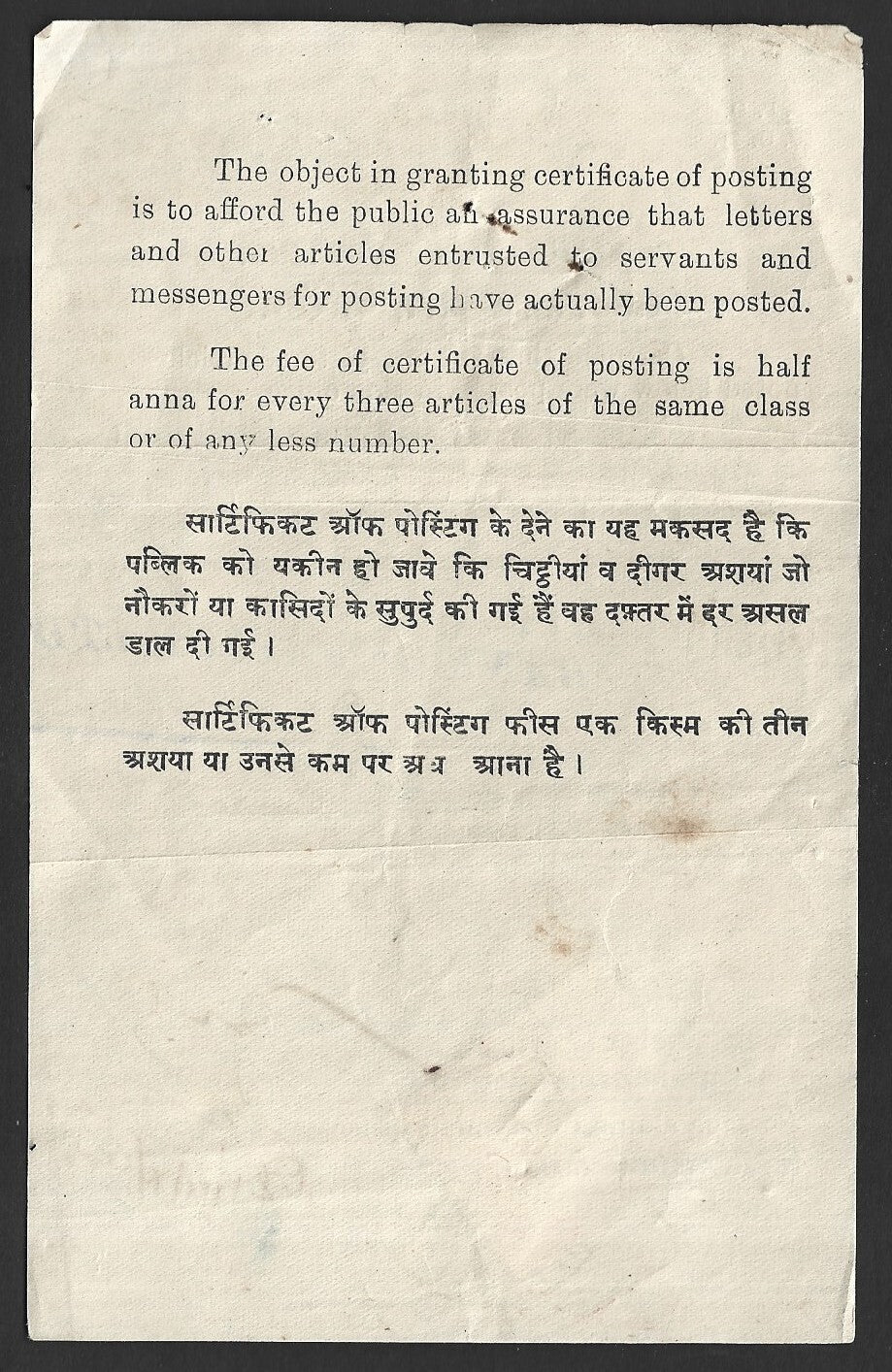 India Jaipur State 1946 CERTIFICATE OF POSTING with 1932-42 1/2a