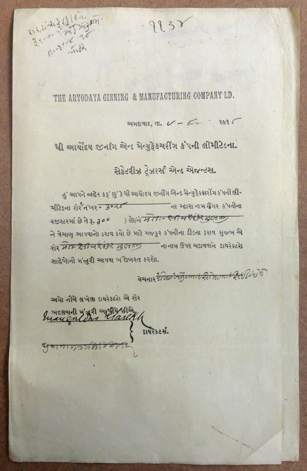 India 1863 QV 12as Share Transfer stamps x 2 on 1918 share transfer form