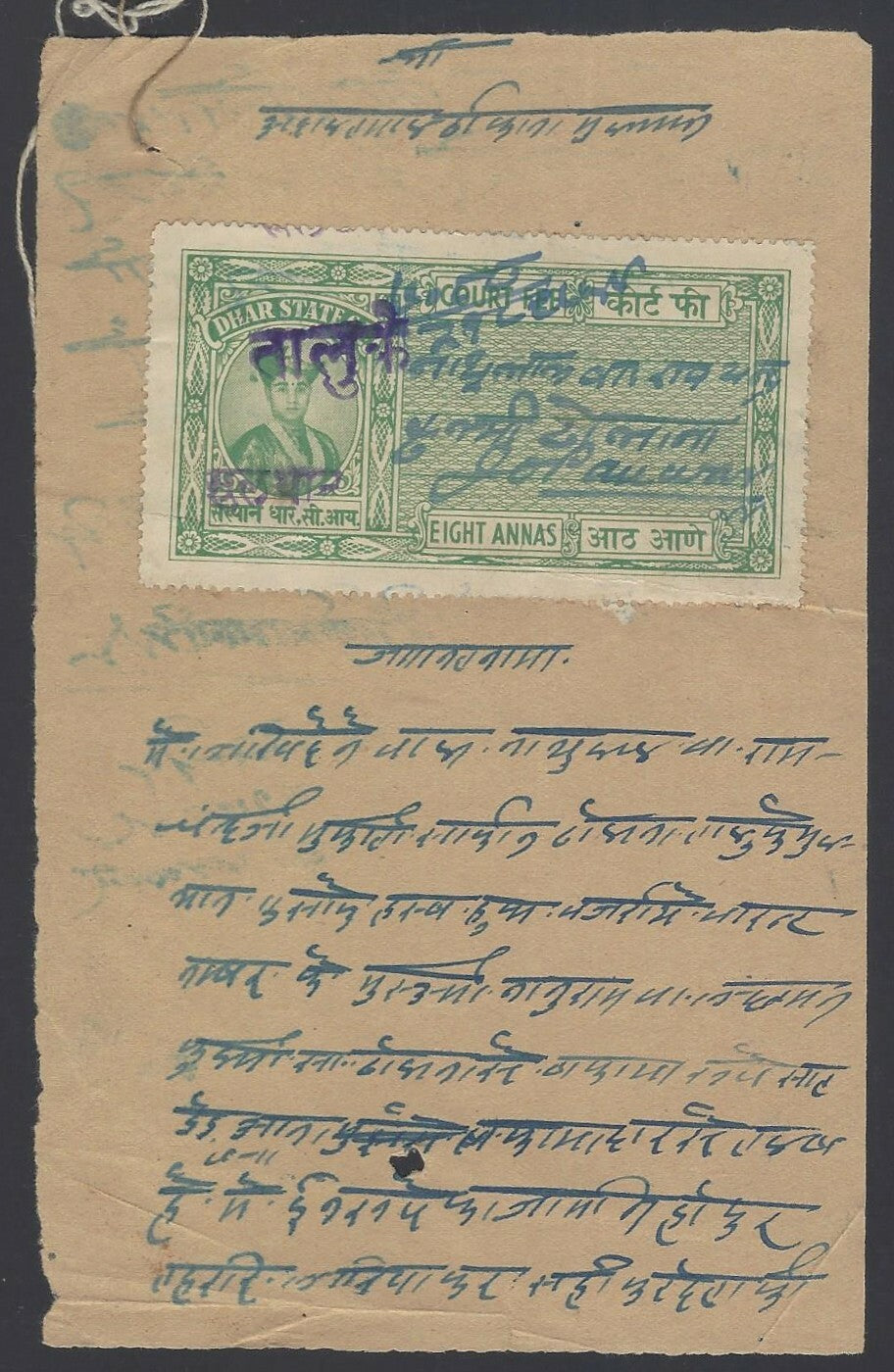 India MULTHAN Thikana (Dhar) 8a green Court Fee on document