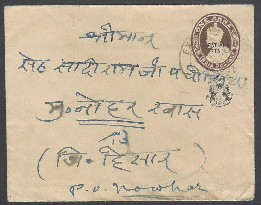 AOP India Patiala State KGV 1931 1a envelope used HG #B14 $15 (1990)