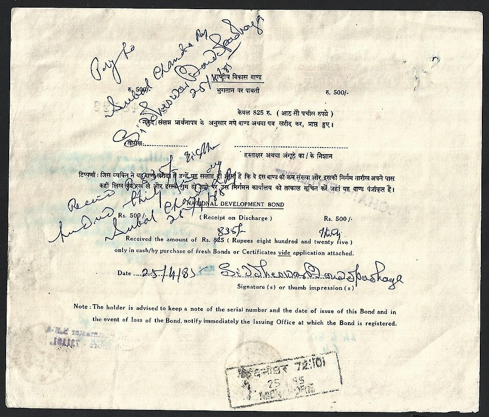 India 1980 NATIONAL DEVELOPMENT BOND 500R