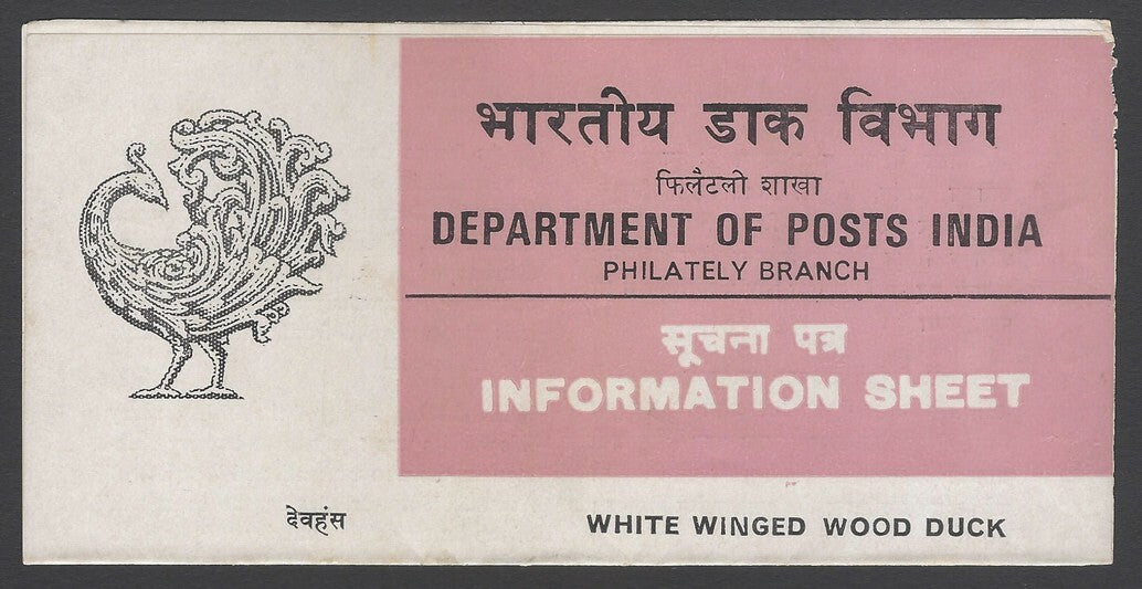 AOP India 1985 Wood Duck used first day on information brochure