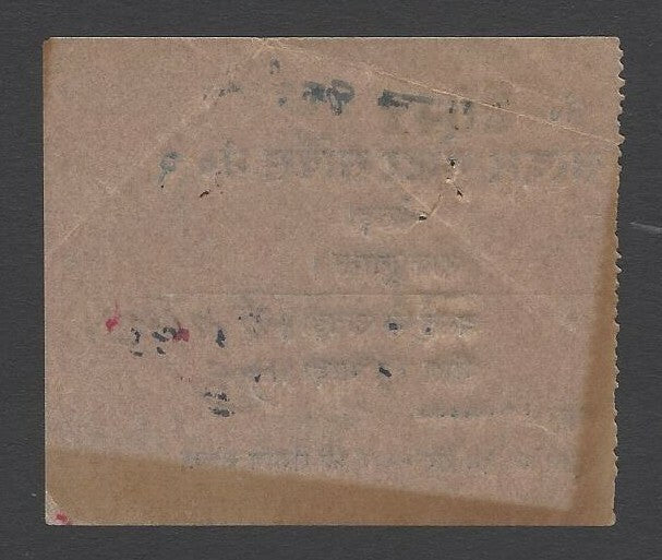 AOPIMT India 1930s Sardar Motor Service Co., bus ticket Khetri