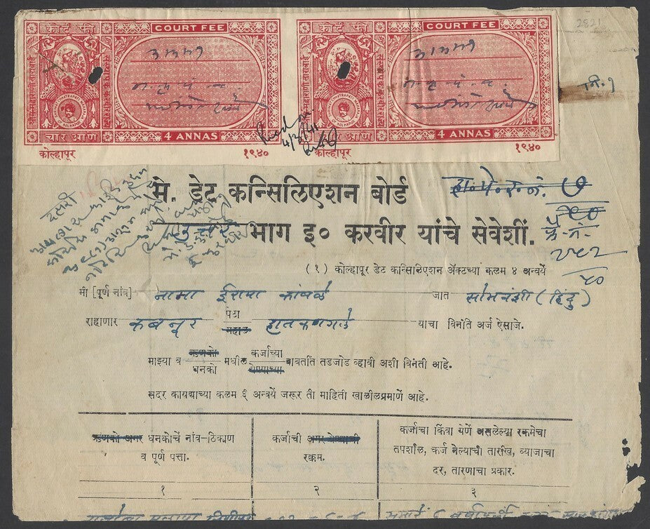 India Kolhapur Court Fee Type 20 4a IMPERF PAIR KM 205.var