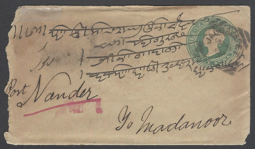 AOPIMT India Hyderabad State PO unidentified postmarks on QV cover 1898