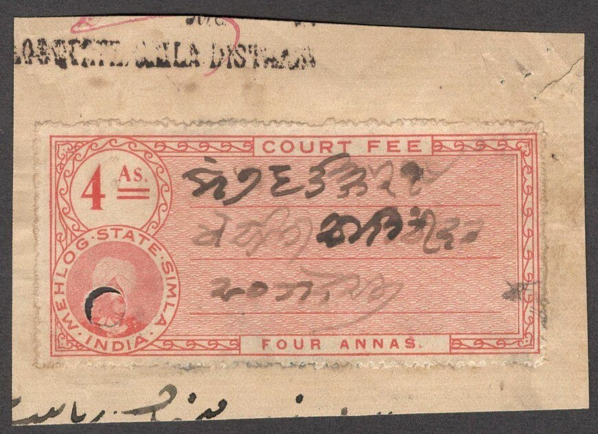 India MAHLOG STATE Court Fee Type 5 4a red
