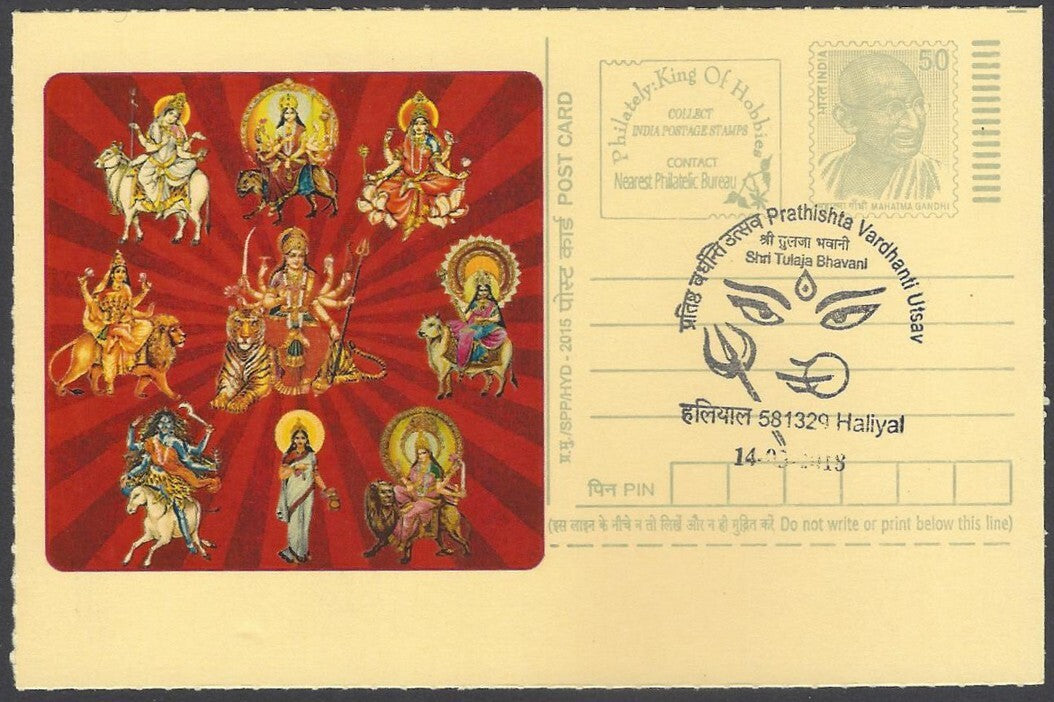 AOP India Special card DURGA