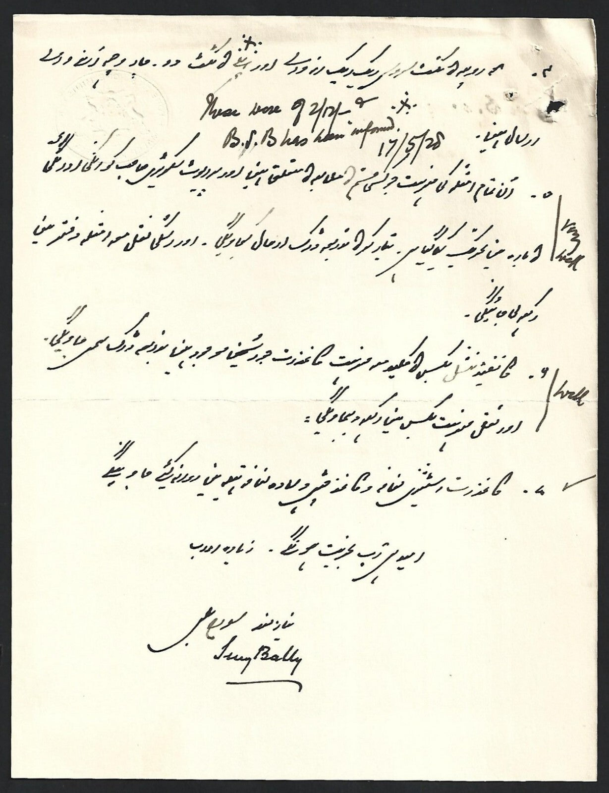 India 1933 signed crested letterhead FOREIGN MINISTER * MALER KOTLA STATE