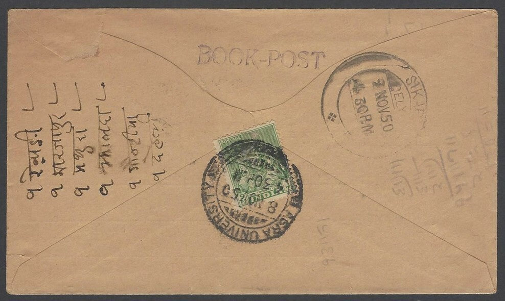 AOPIMT India 1950 neat INDIA IRON FOUNDARY advertisement cover