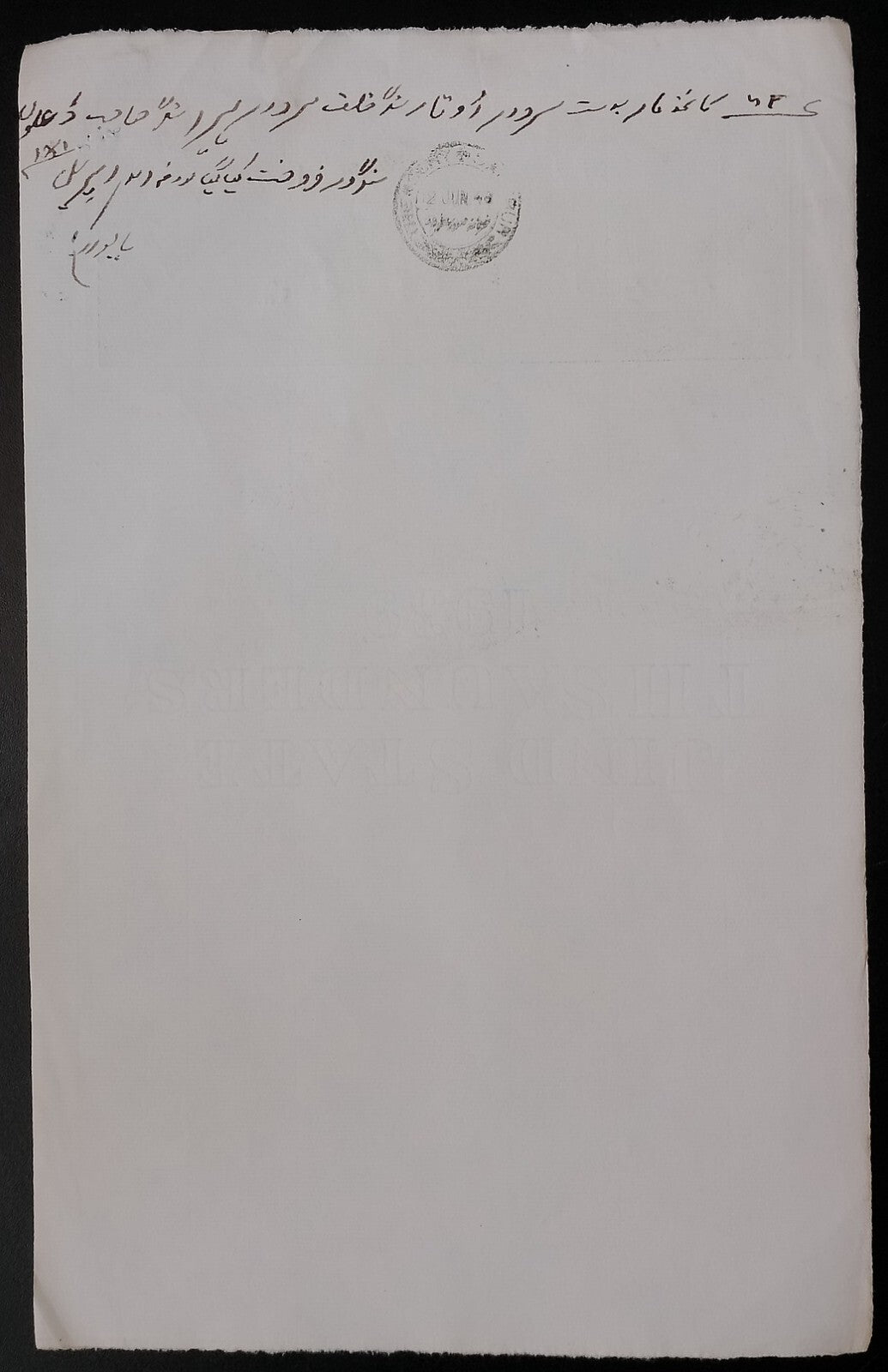 India JIND State 100R blue stamp paper