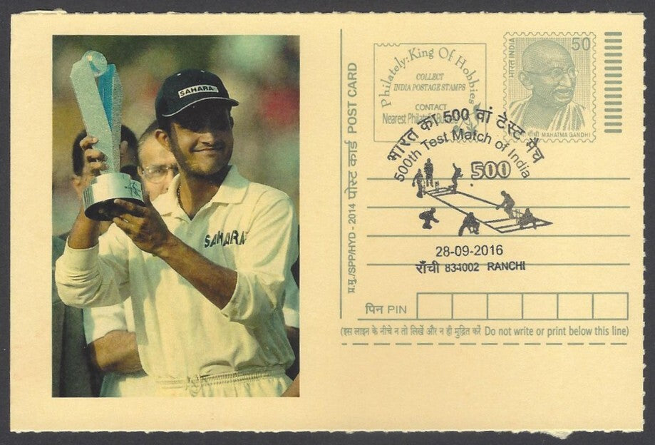 AOP India CRICKET 500th Test Match special card RAHUL DRAVID