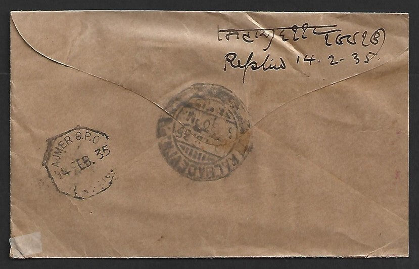 AOP India 1935 horseshoe "AJMER G.P.O./DUE/2 1/2 ANNAS" & boxed POSTAGE DUE
