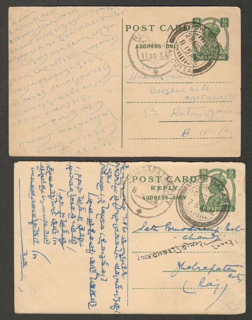 AOPIMT India Place Names: MHOW BAZAR pc 1943 (2)