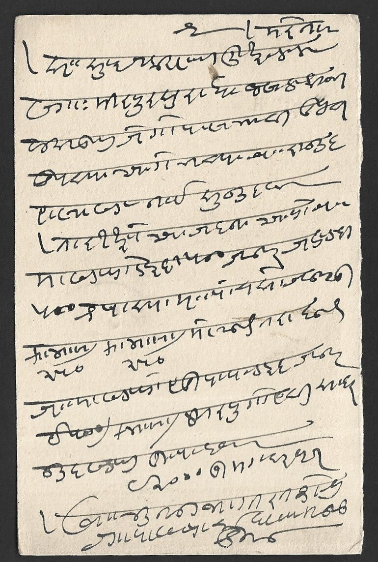 India KGVI 9p postal card with MIRPURKHAS dc