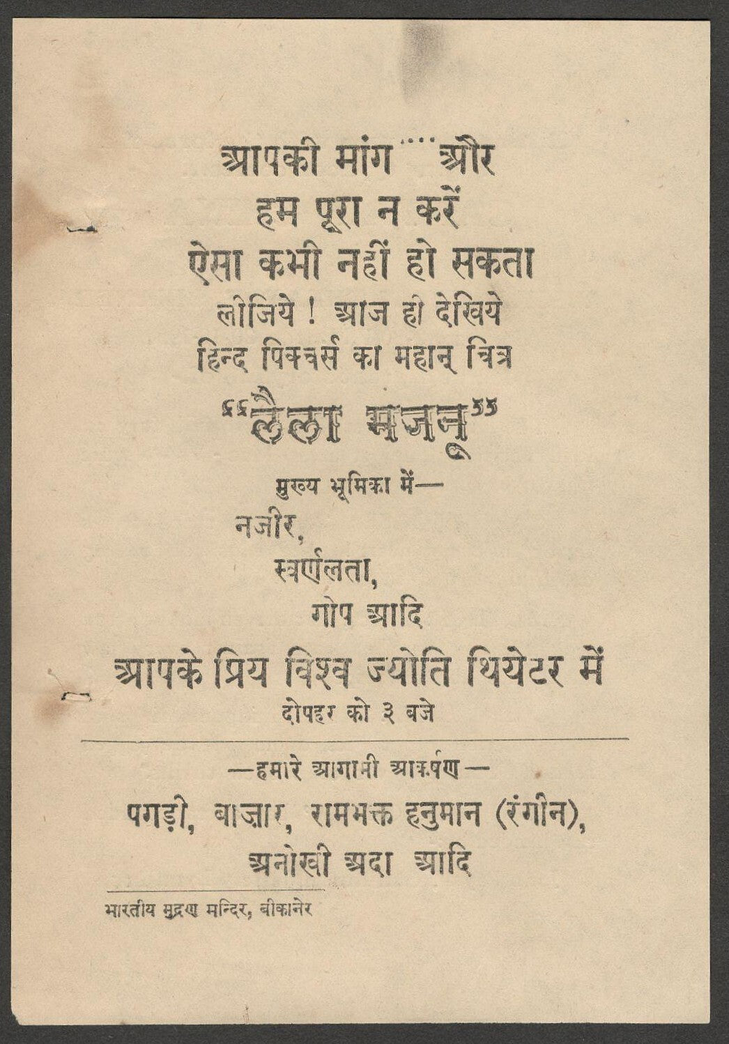 (AOP) Bollywood India vintage herald LAILA MAJNU & CAPTAIN CHINA