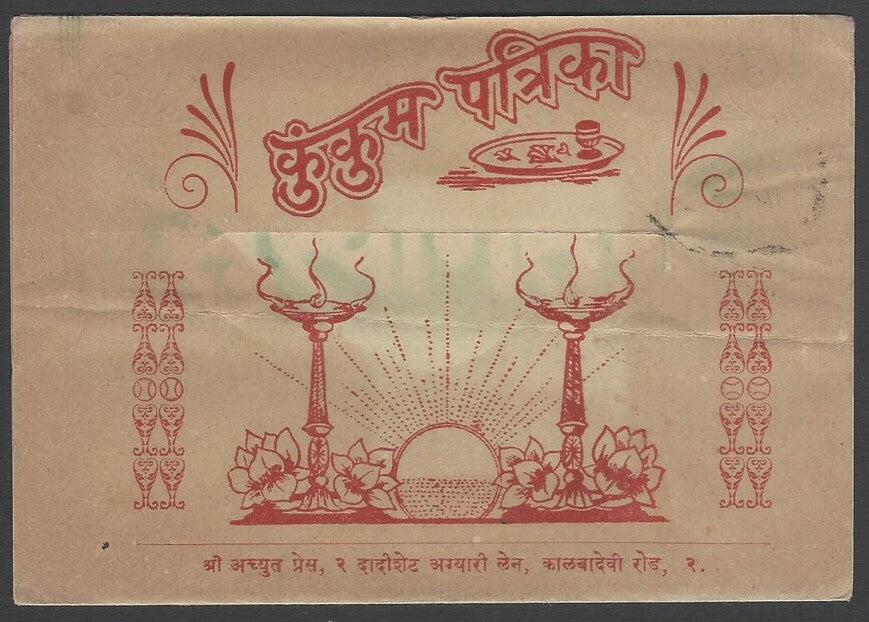 AOPIMT India 1943 illustrated Wedding card