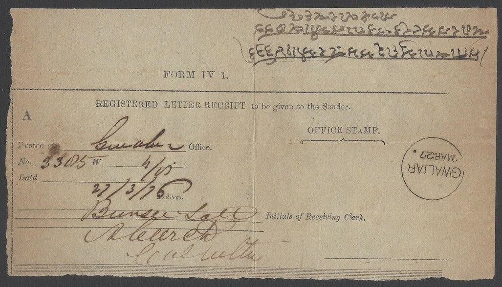AOPIMT India 1869 Registered Letter Receipt canc. GWALIAR for GWALIOR