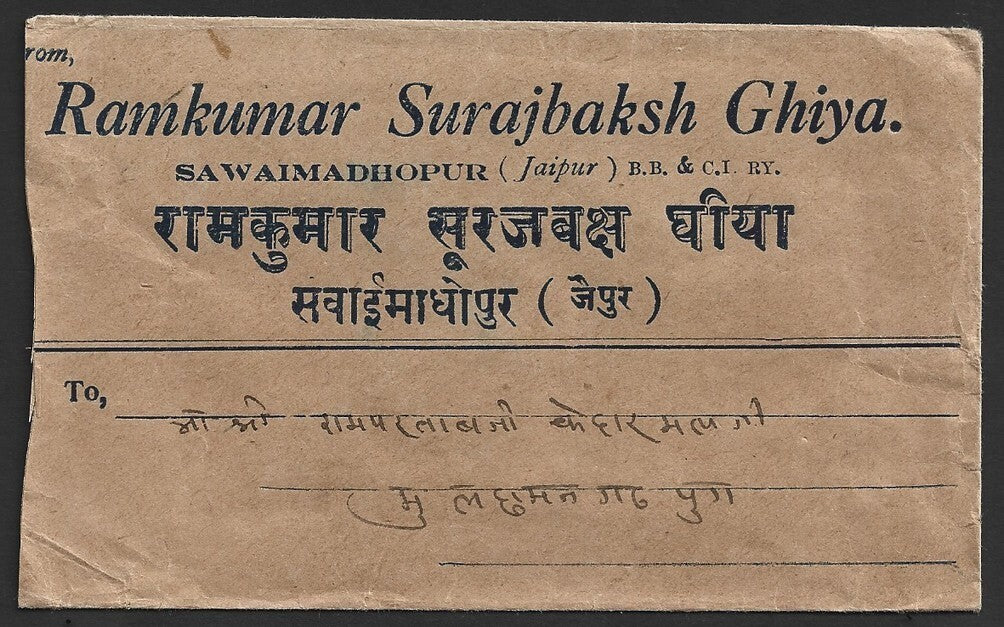 India Jaipur State 1932-46 1a on cover. SG 53