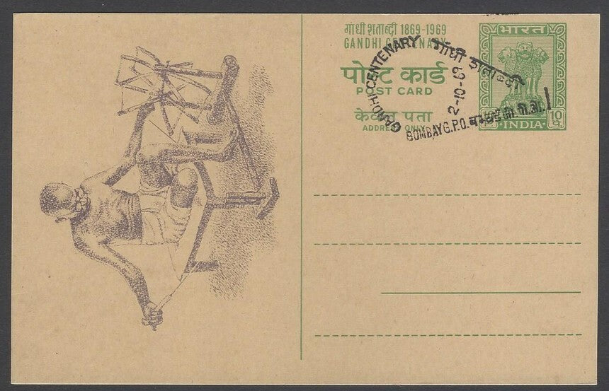 AOP India 1969 Gandhi Centenary illustrated postal cards canc. BOMBAY First Day