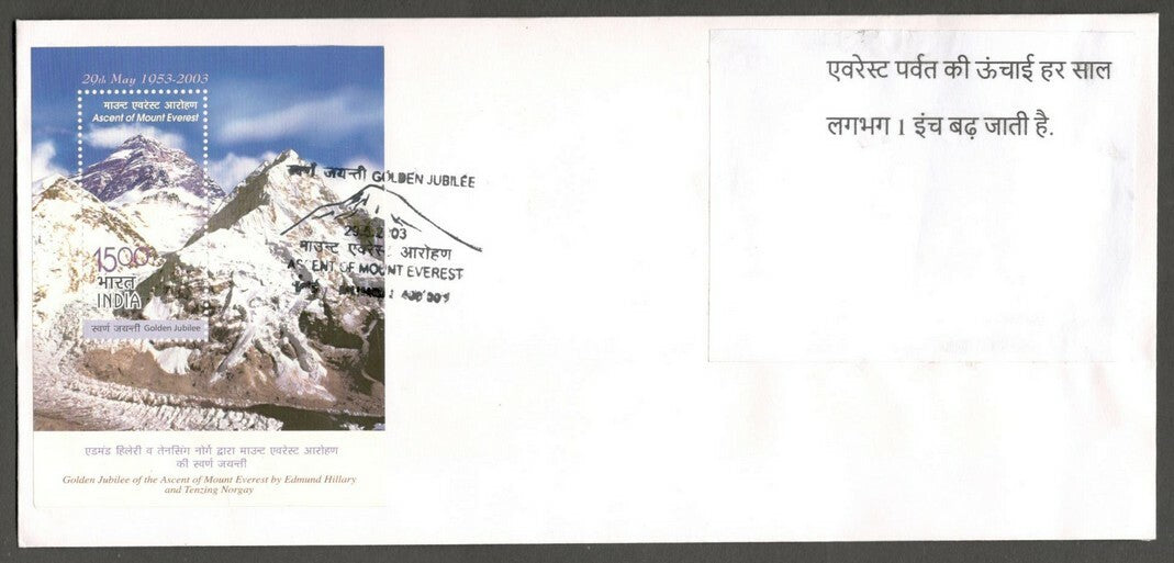 AOP India 2003 Mount Everest MS miniature sheet on private FDC First Day cover