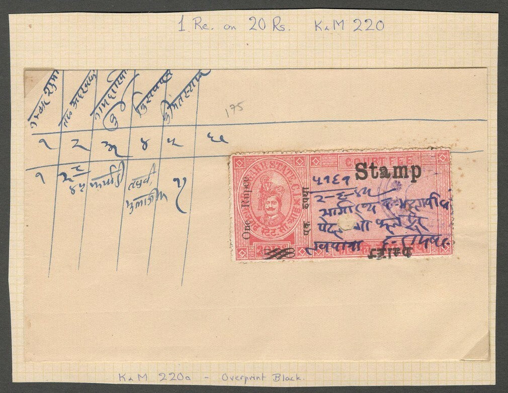 AOP India Rajgarh State Court Fee 1R on 20R KM 220
