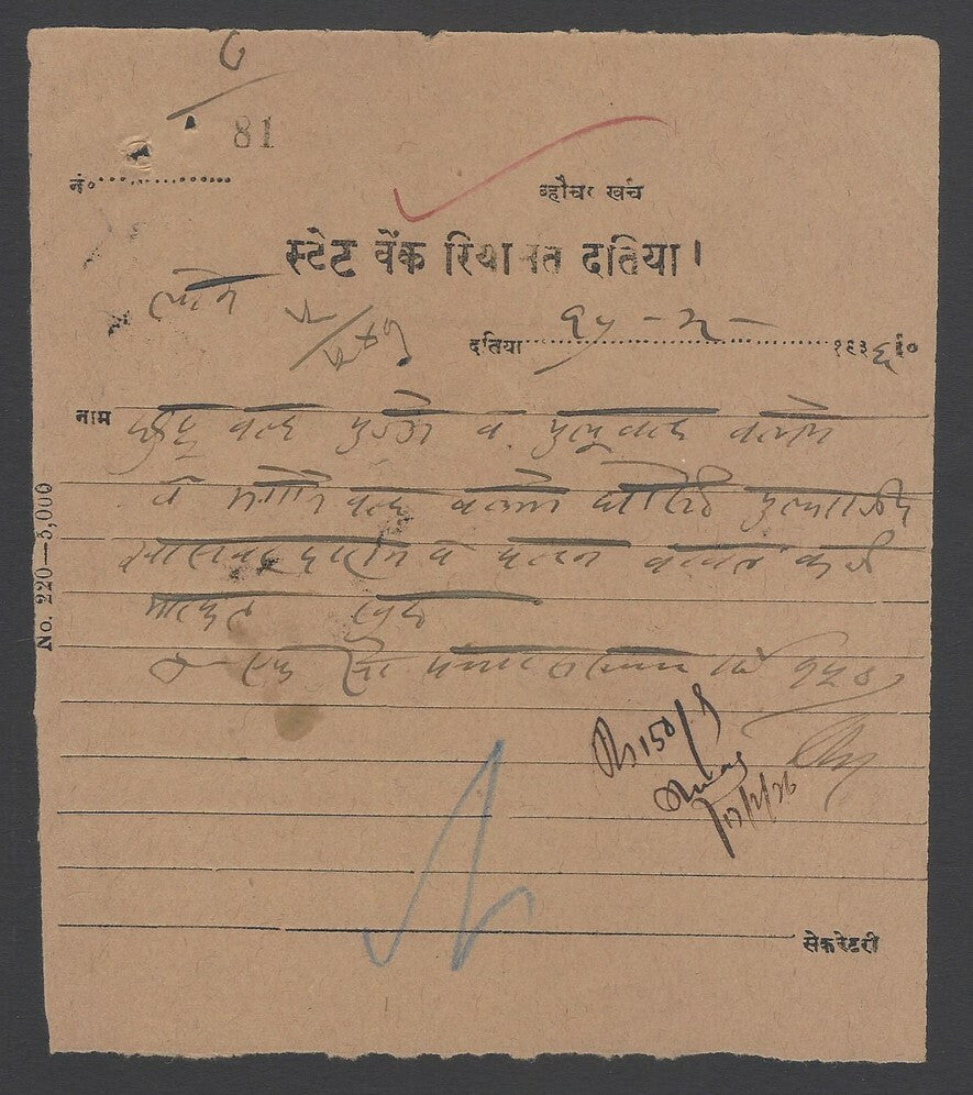 AOPIMT India Datia State Treasury check with revenue stamp