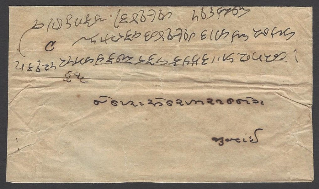 India 1857 cover with Opium Trader Cama & Co seal