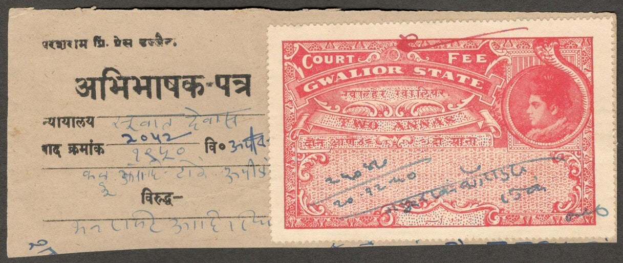 (AOP) India GWALIOR STATE Court Fee 2a red