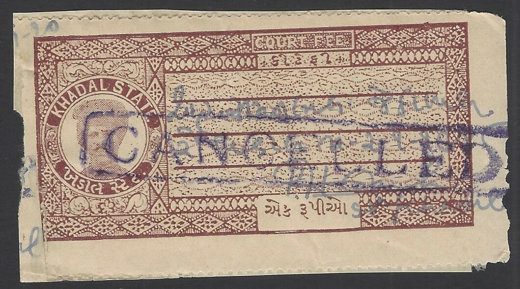 India Khadal State Court Fees 1R brown