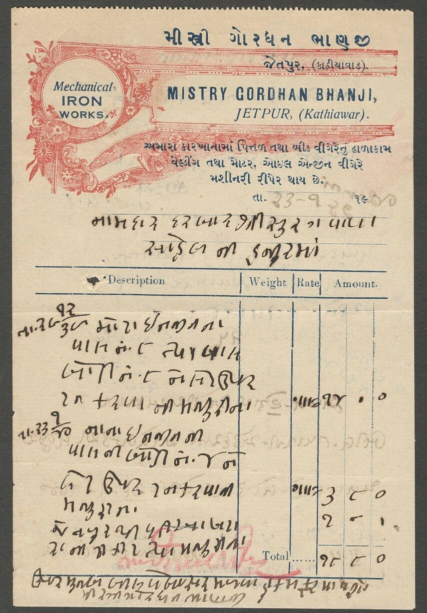 AOP India 1940 Mechanical Iron Works Jetpur illustrated billhead