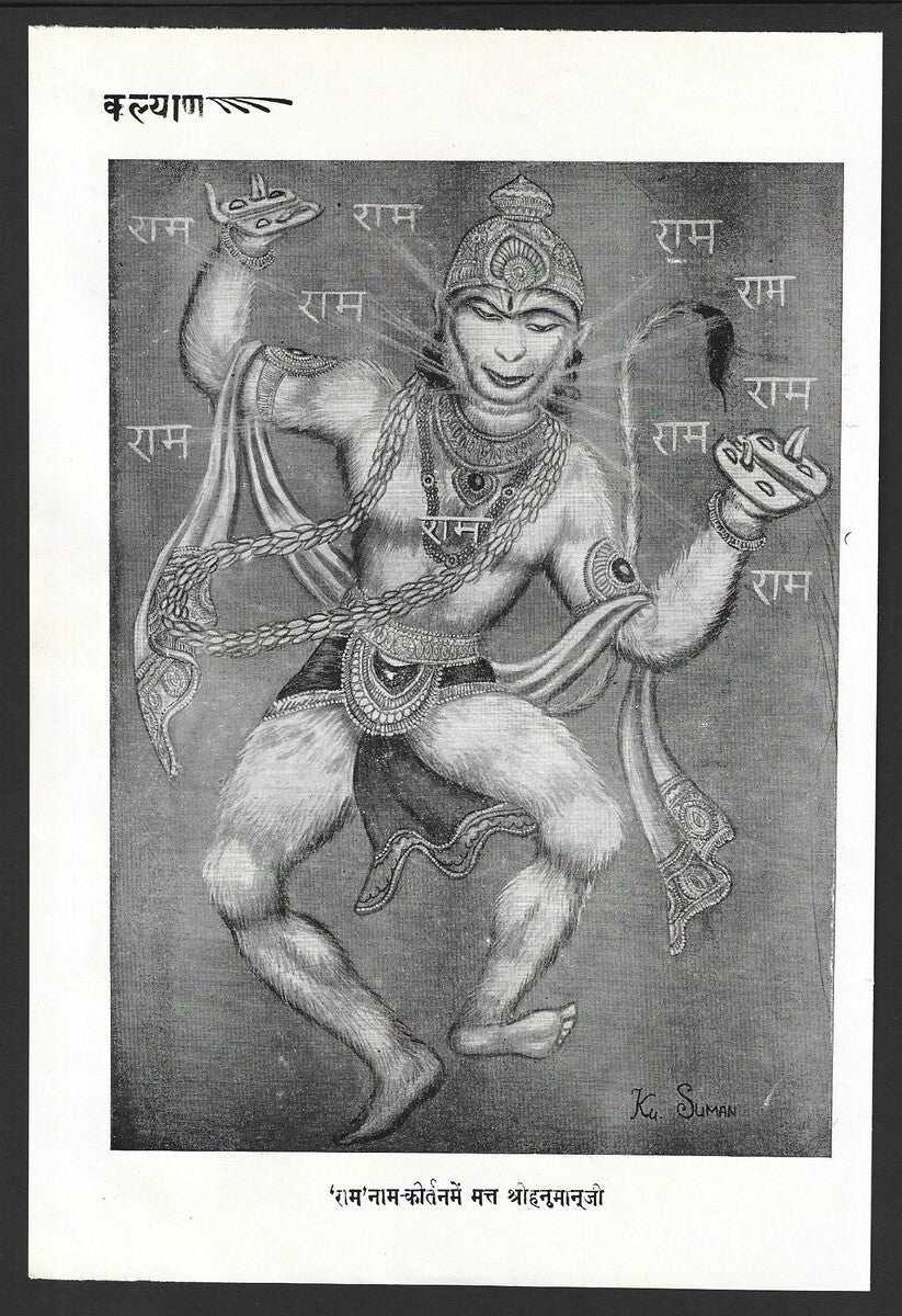 India vintage Hindu God poster HANUMANJI CHANTING RAM 16x24cm