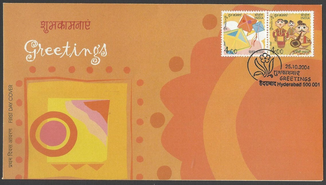 AOP India 2004 Greetings se-tenant pair on FDC First Day cover